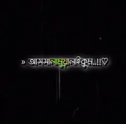 Eid mubarak... 
