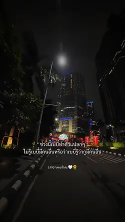 เบบี๋ทำตัวแปลกๆ