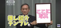 推し紹介
