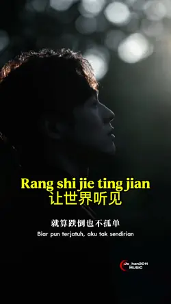 让世界听见