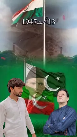 13August 1947 all 