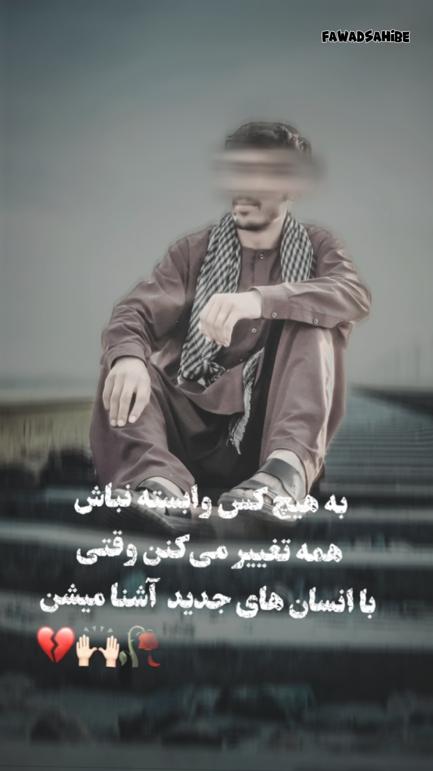 همه تغییر می کنن