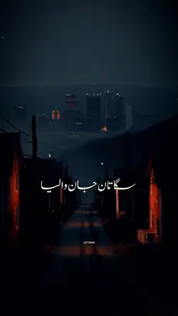 میں روواں تینوں یاد 