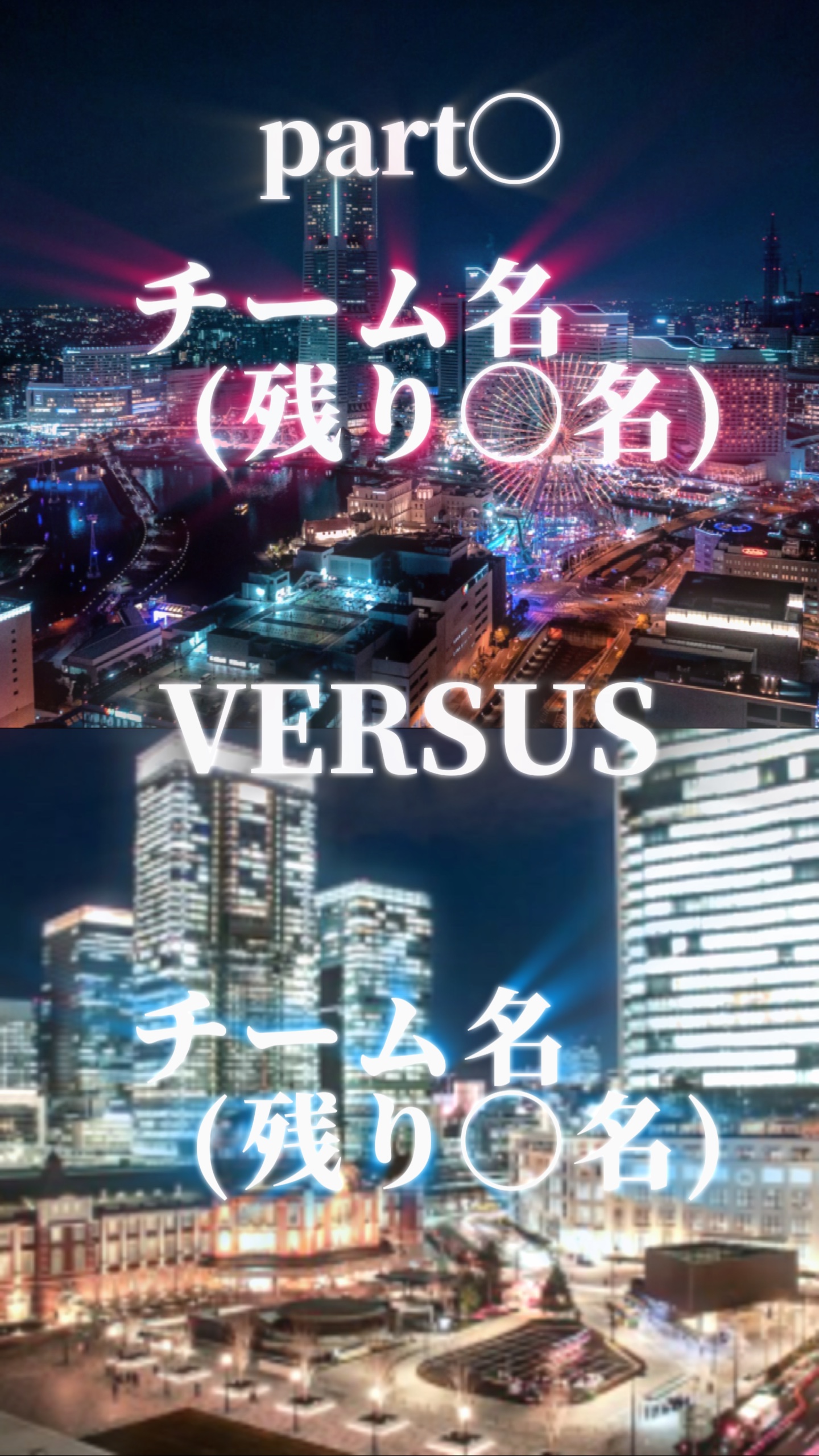 ルーレット強さ比べ2vs2