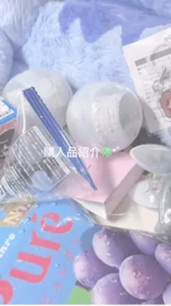 購入品紹介・手元動画