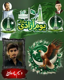 14 August