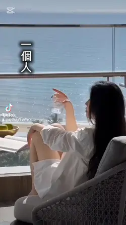 一個人