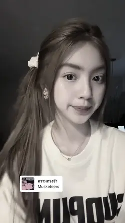 อยู่ในช่วงเวลา