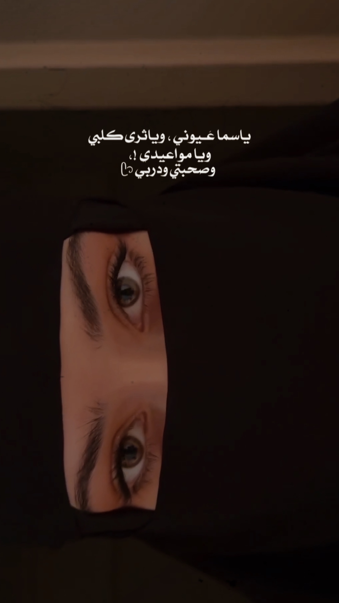 يا سما عيوني 🥲🤎