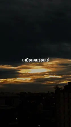 สาหัส