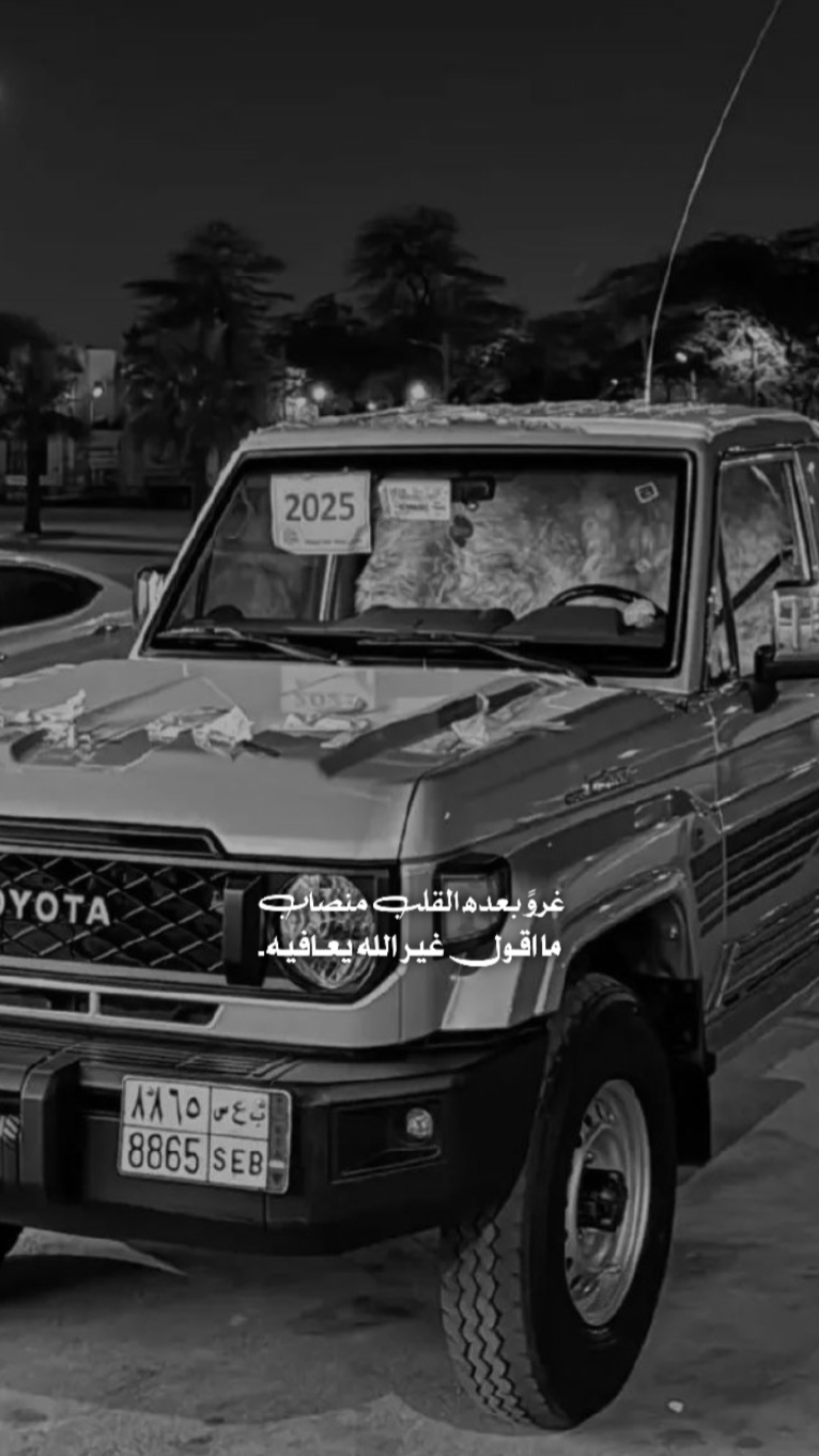 غرو بعده القلب منصاب