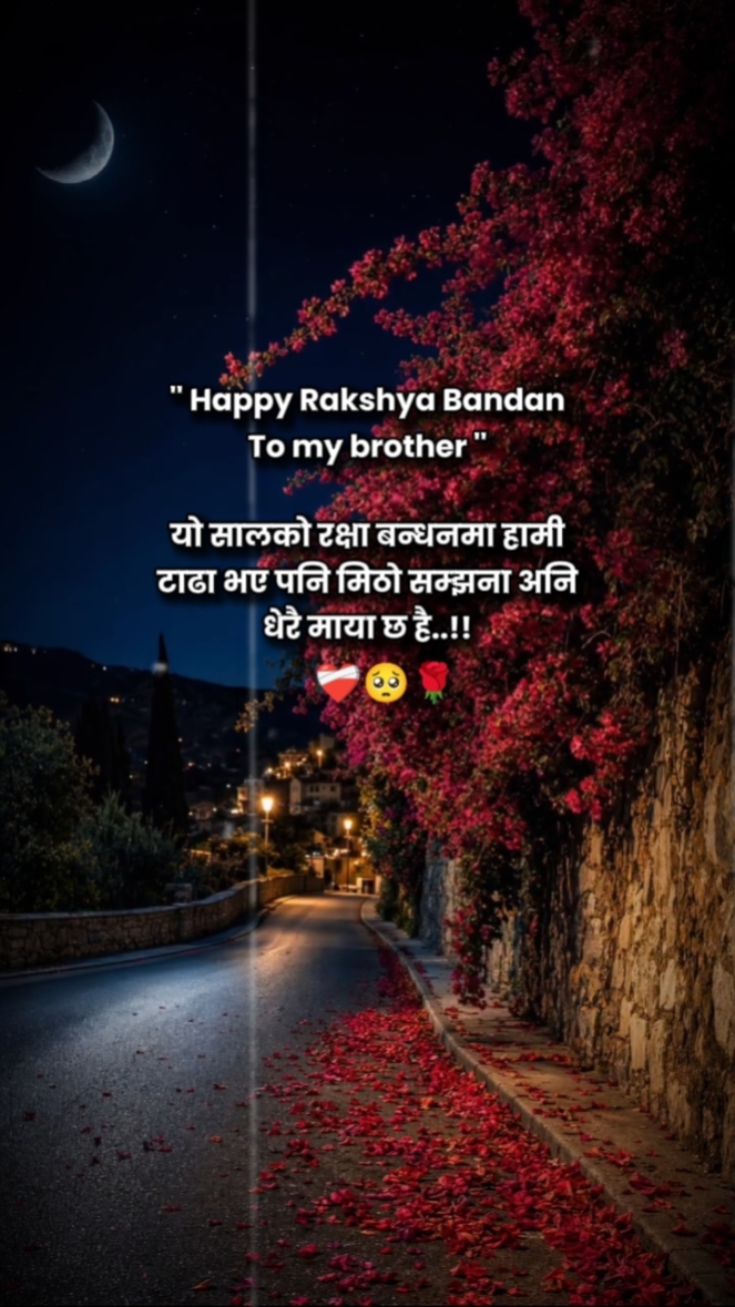 Rakshya Bandan 2026