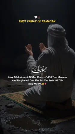 أول جمعةمن رمصان