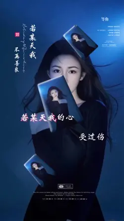 若某天我不再善良