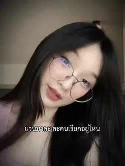 แว่นมานี่มา