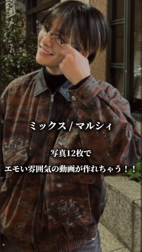 ミックス / マルシィ