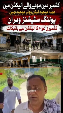 Ajk election