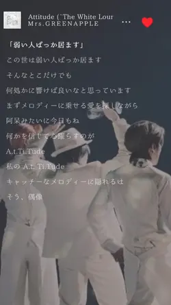 Attitude（ホワンジ）