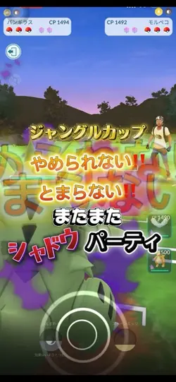 ポケモンGO対戦　最強❗️シャドウパーティ