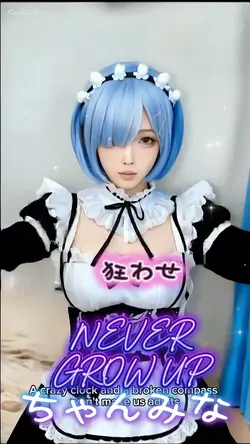 【NEVER GROW UP】ちゃんみな