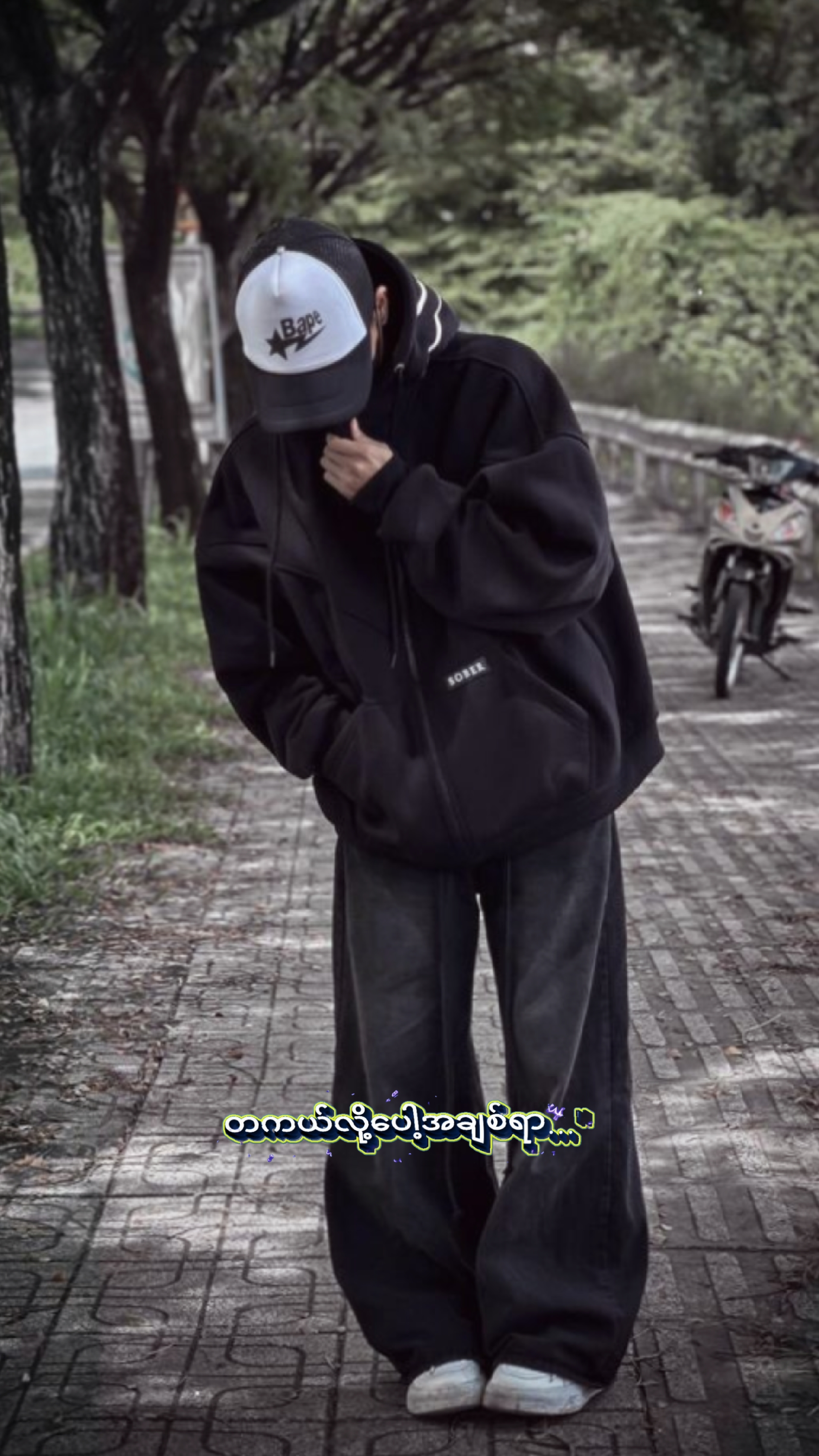 တကယ်လို့ပေါ့အချစ်ရာ
