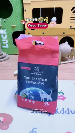 ทรายแมวเต้าหู้ 🐱🫧