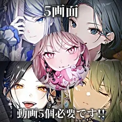 祝福⌇5画面