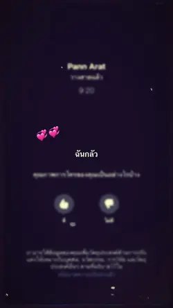 เพราะฉันมีเธอคนเดียว