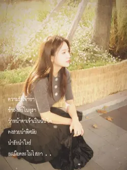 ความรักเจ้าขา