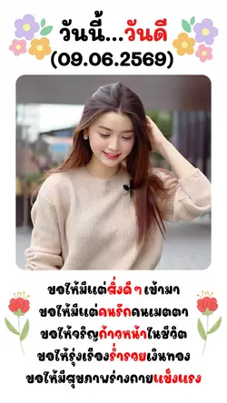 วันที่ 9