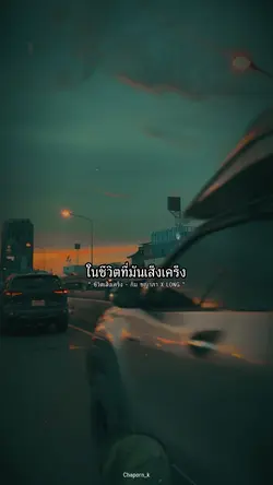 ชีวิตเส็งเคร็ง