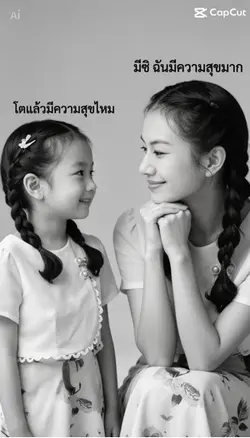 ฉันในอนาคต