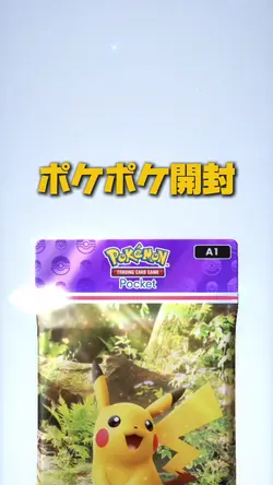 ポケポケ🐱