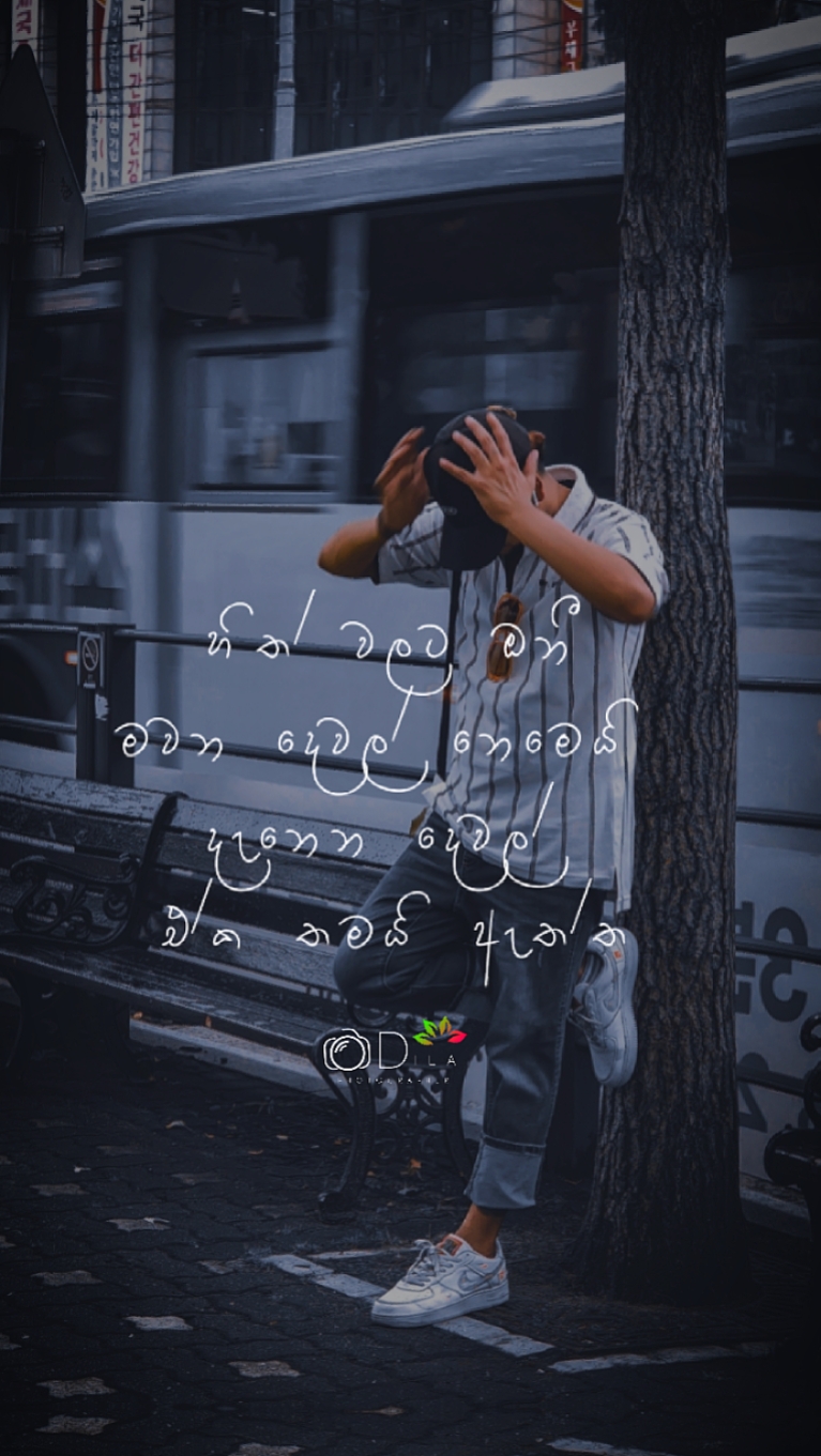 හිතට දැනෙන දේ ඔනී 