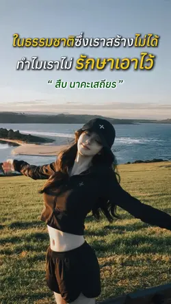 ป่าไม้