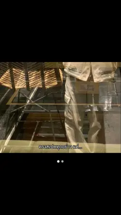 เธอนั้นสูงเกินจะใฝ่
