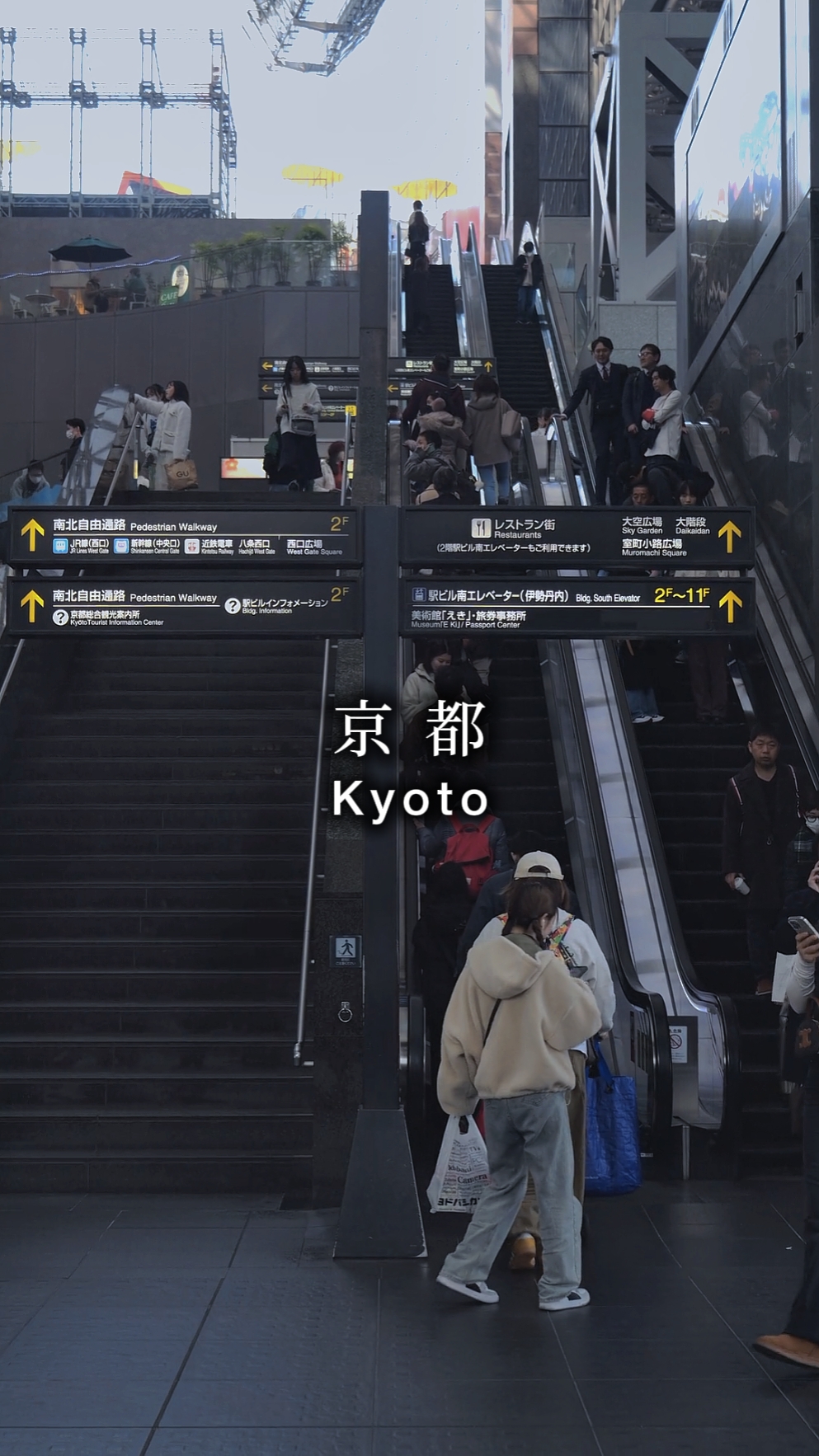 京都 | Kyoto Dump