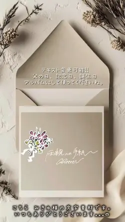 両親への手紙 / greeeen