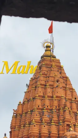 Mahakal Ujjain