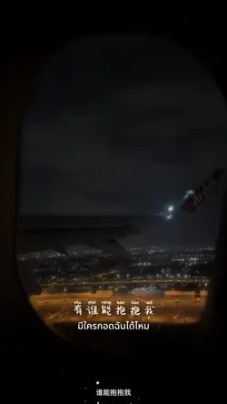 谁能抱抱我
