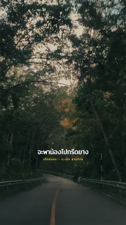 เด็กชนบท