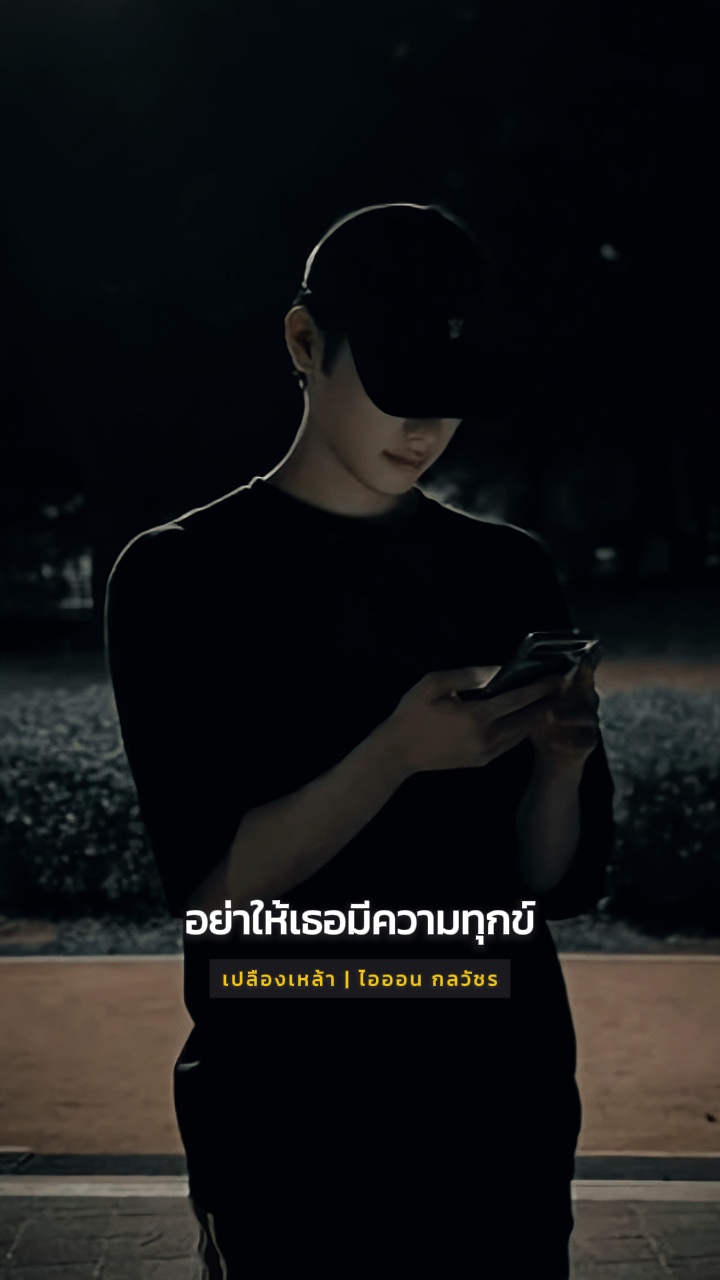 ให้โชคดีเด้อ