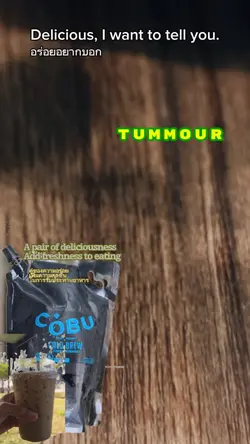 ตำมั่ว เมเจอร์รัชโย