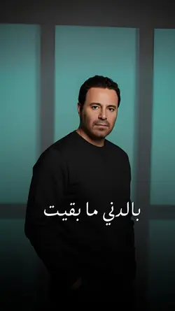 ضلي معي