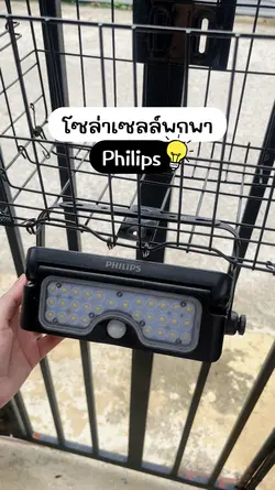 ไฟโซล่าเซลล์💡