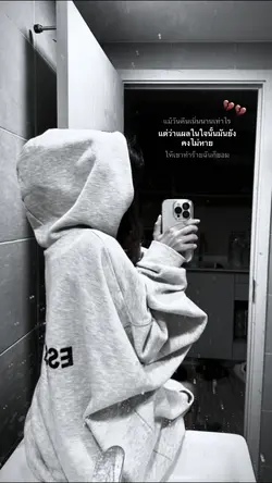 แผลในใจ