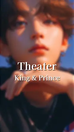 Theater/キンプリ