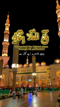 Balaghal-ula- Naat