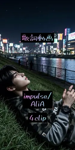 impulse/AliA
