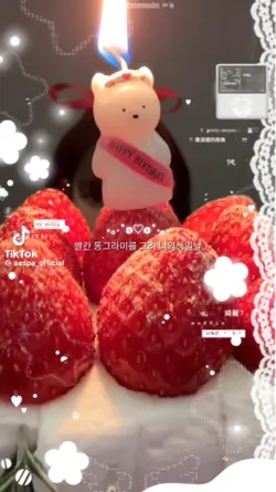 미미 생일 추카해 !!